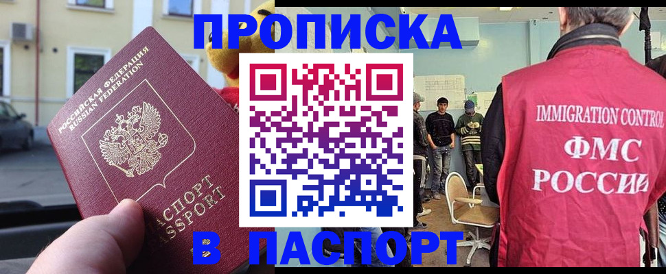 временная регистрация поиск в Янауле