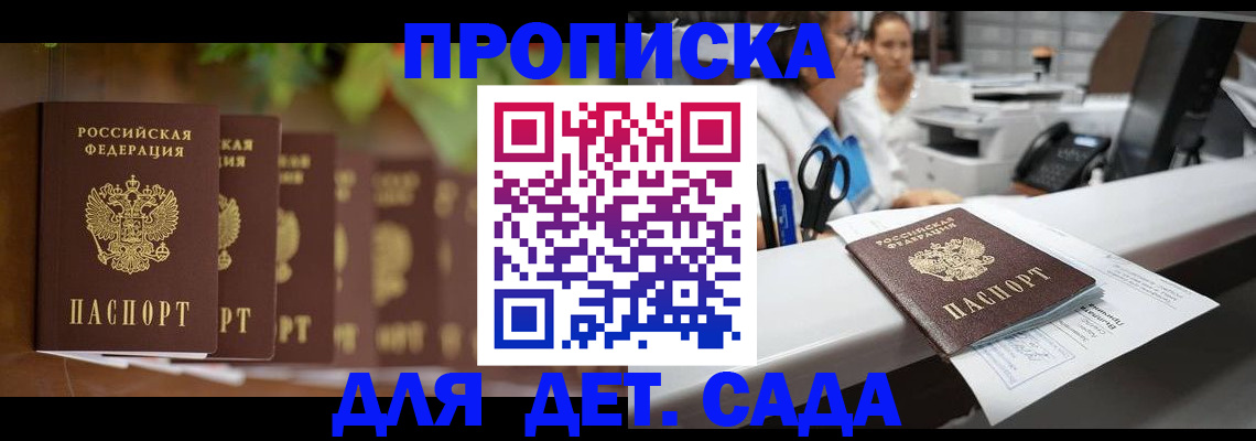 прописка для кредита в Янауле