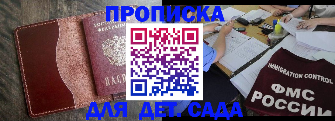 временная регистрация надежно в Янауле
