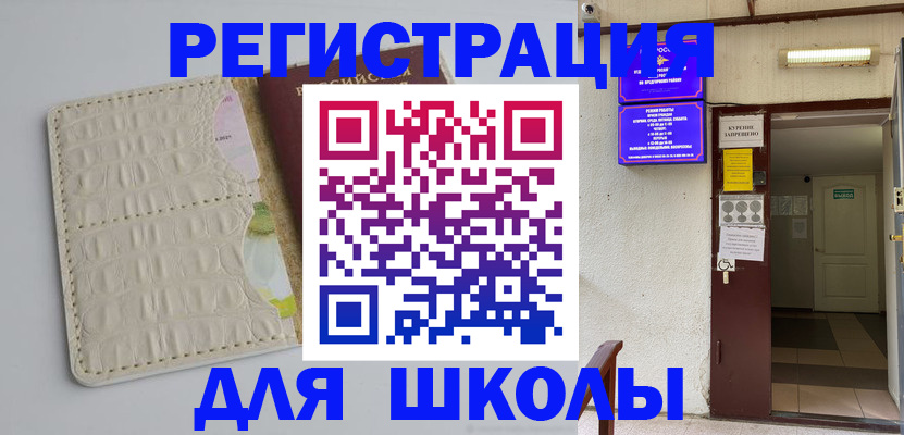 прописка штамп в Янауле