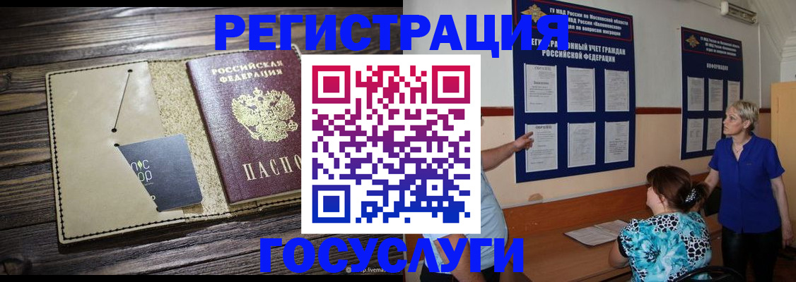 прописка для кредита в Янауле
