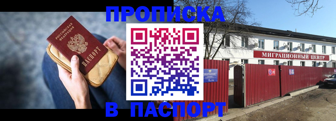 временная регистрация в квартире в Янауле